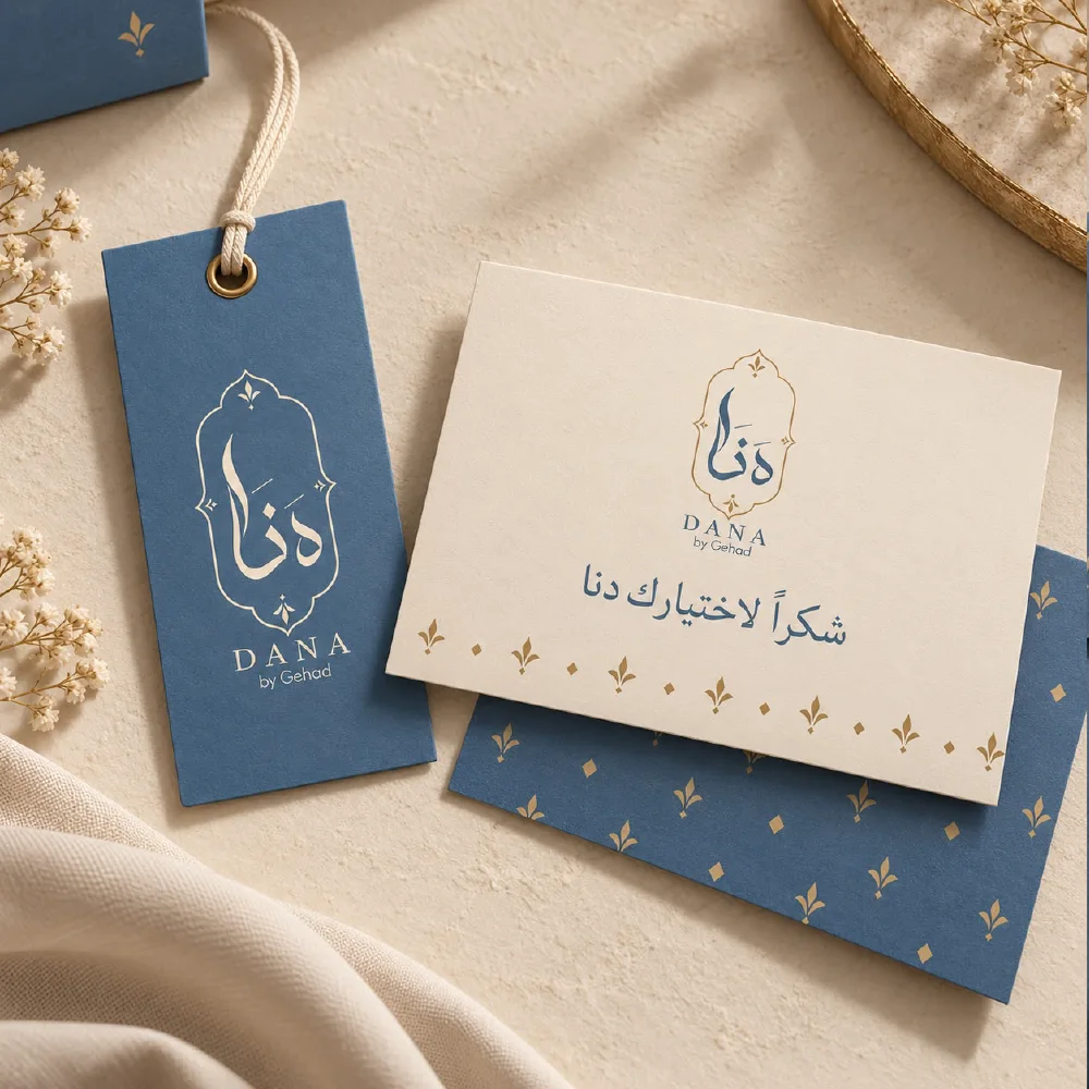 بطاقة شكر وهوية دَنَا الورقية